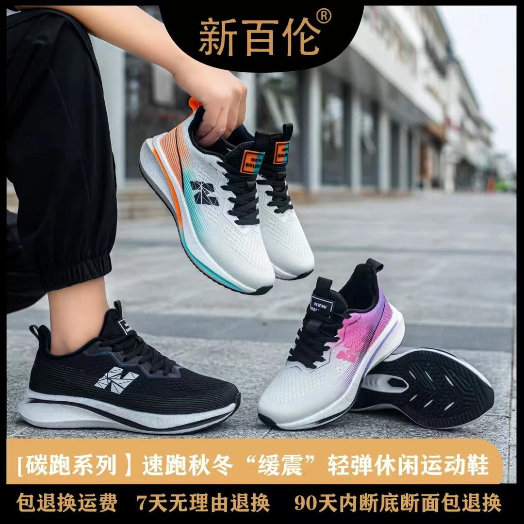 NEW BOLUNE/新百伦冬季新款休闲时尚运动跑鞋529