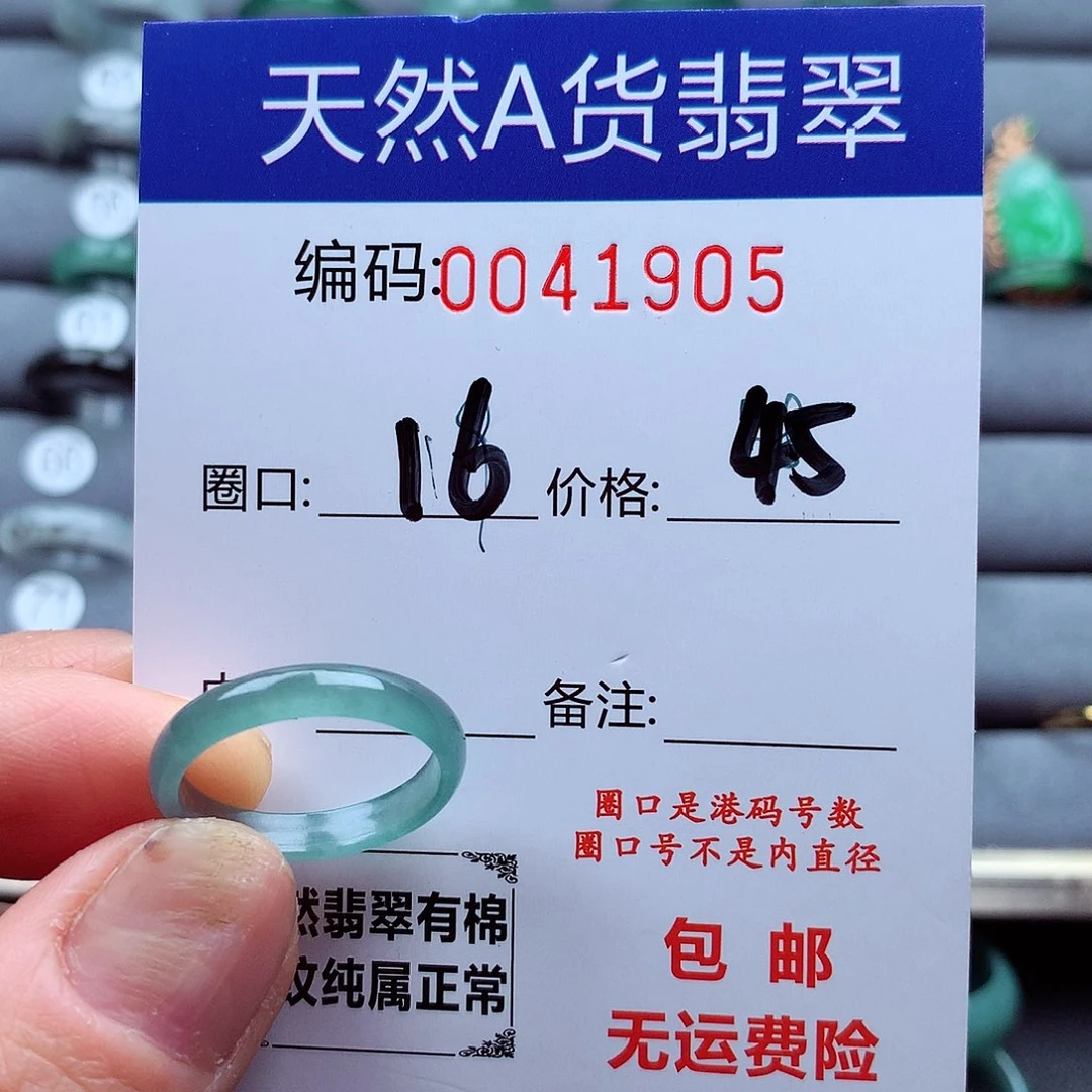 翡翠戒指未镶嵌L**?天然