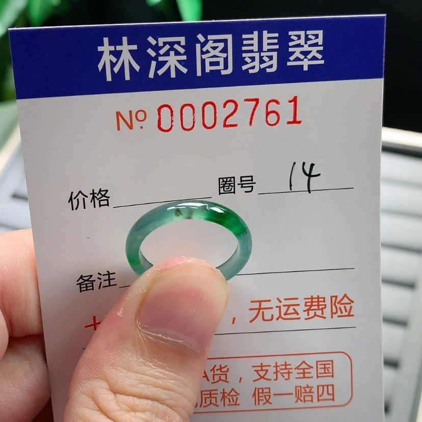 【闪购商品】未镶嵌戒指翡翠