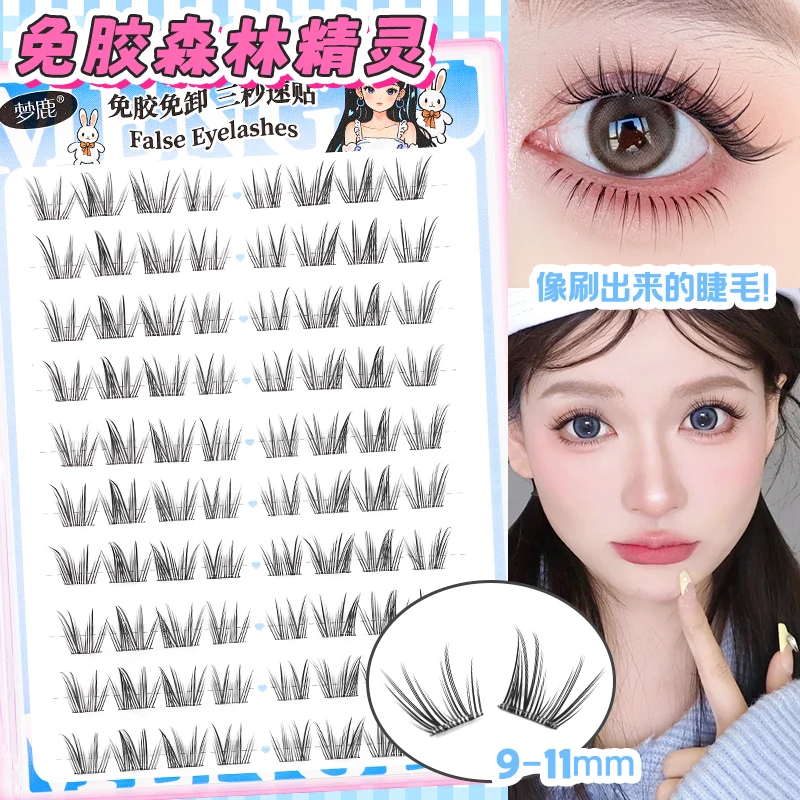 梦鹿森林精灵婴儿免胶免卸新手假睫毛自然分段三部曲女团浓密狐系