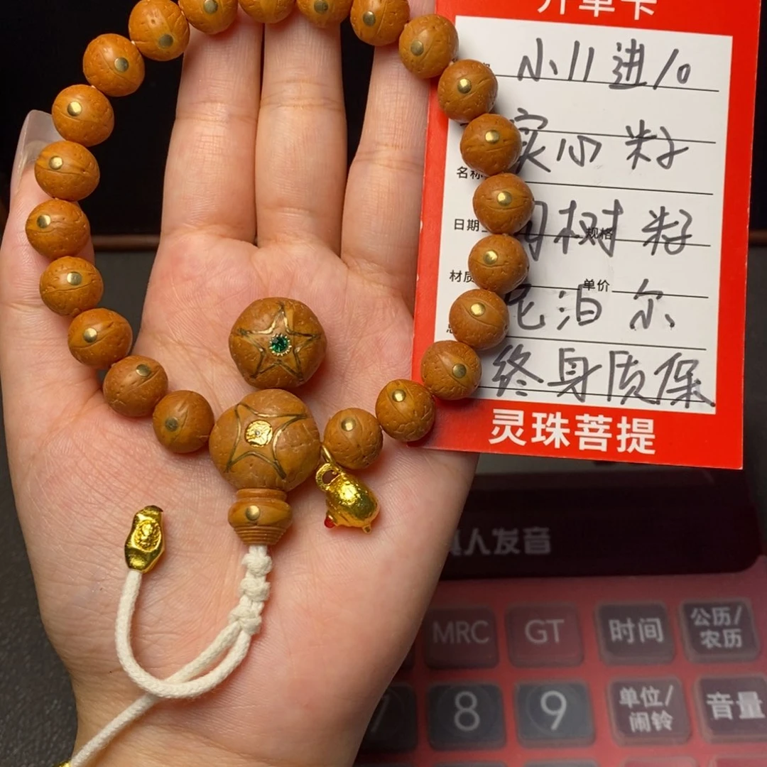 凤眼菩提手串尼泊尔