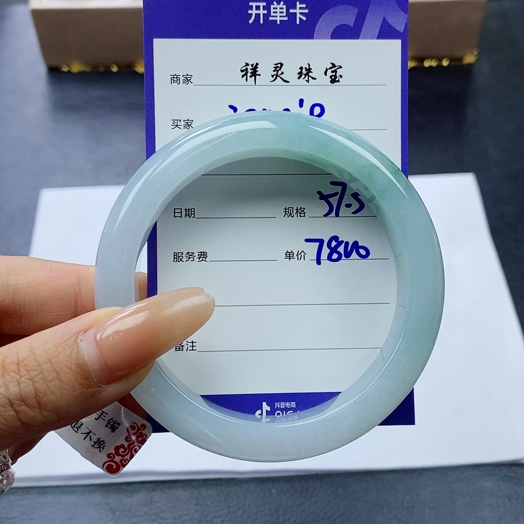 未镶嵌手镯翡翠j****e57.5圈口