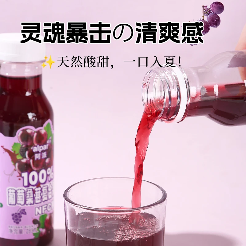 100%NFC葡萄桑葚复合果汁6瓶