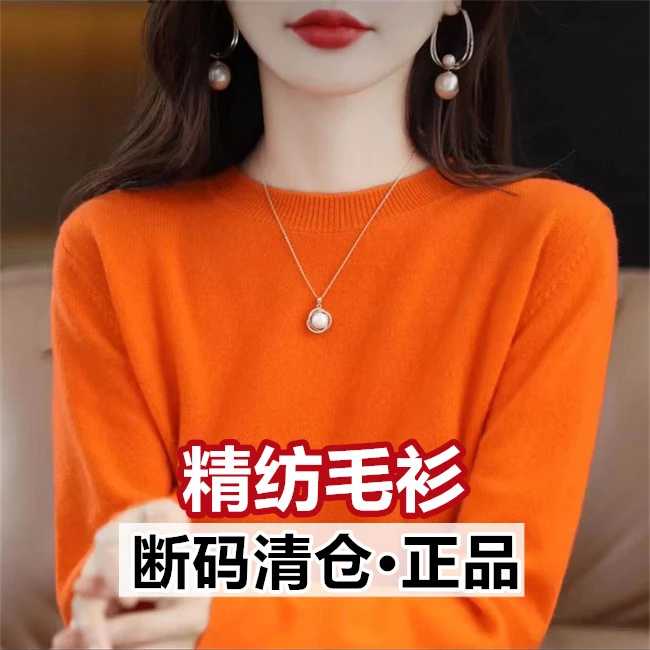 【现货宠粉】新款长袖针织衫女圆领宽松套头纯色薄内搭秋冬打底毛衣