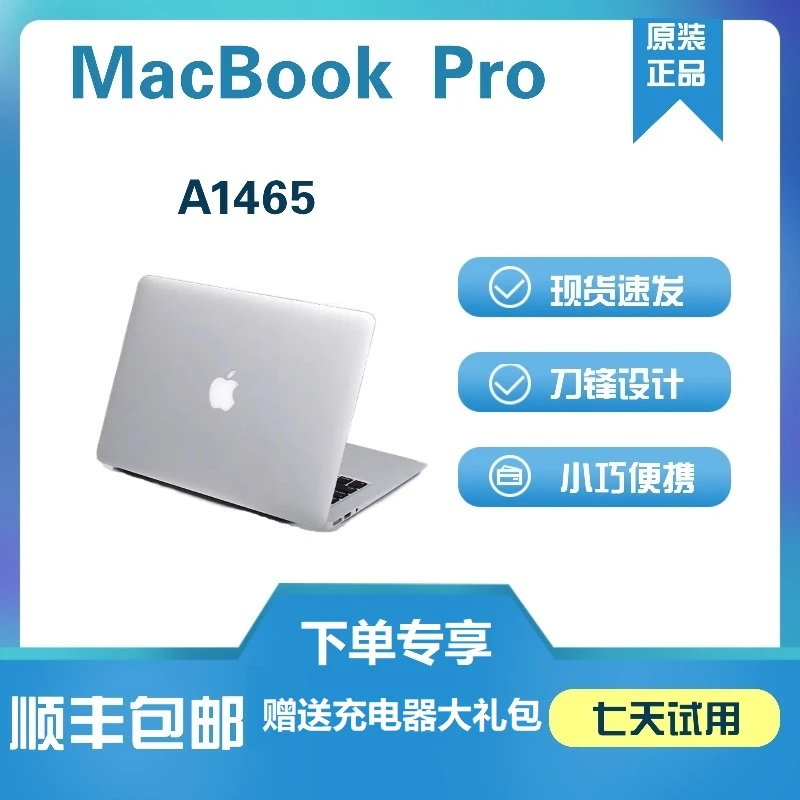 95新 Apple/苹果 超薄办公学习笔记本电脑11.6寸Air 轻便设计