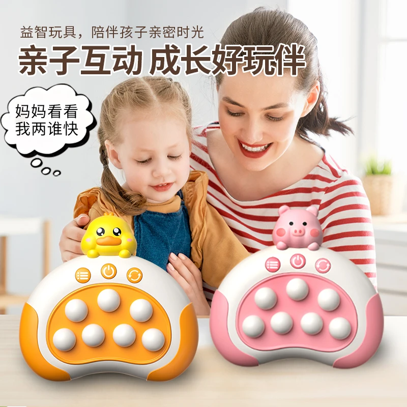 按按乐儿童益智闯关游戏机男孩女孩掌上打地鼠专注力解压早教玩具