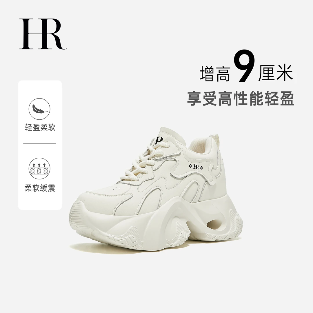 HR/赫莲娜增高冬季老爹鞋防水台时尚休闲鞋透气阔腿裤必备鞋子