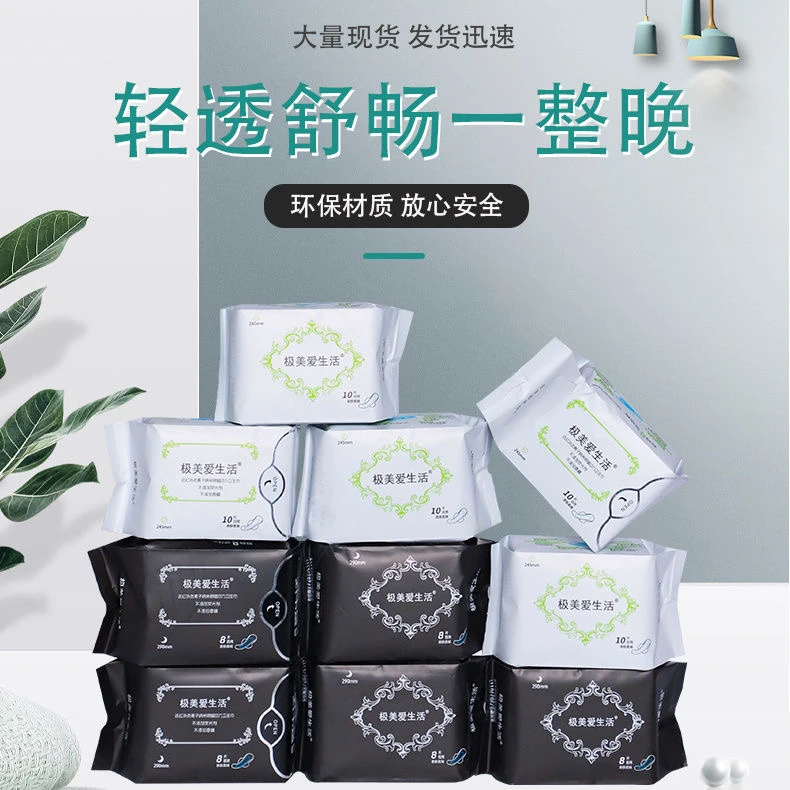 爱生活卫生巾Z3053