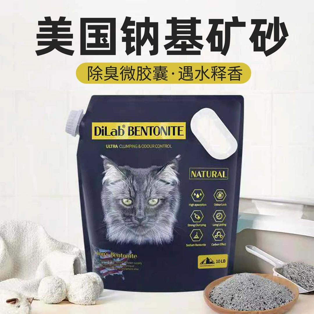 DiLab美国进口天然矿物矿砂猫砂品质矿石猫砂无味好用膨润土9斤