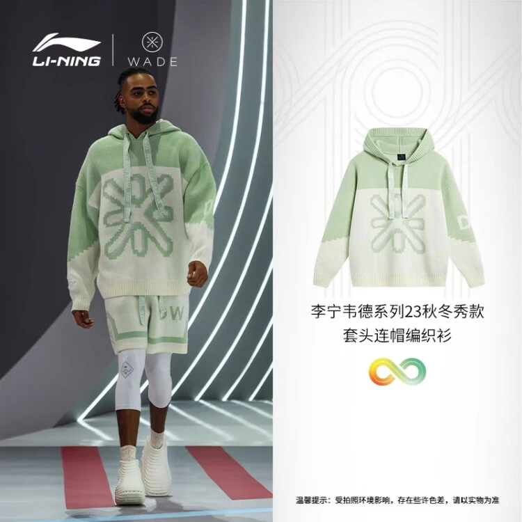 【直播】李宁韦德系列秋冬运动套头连帽编织衫保暖毛衣男AMBT225