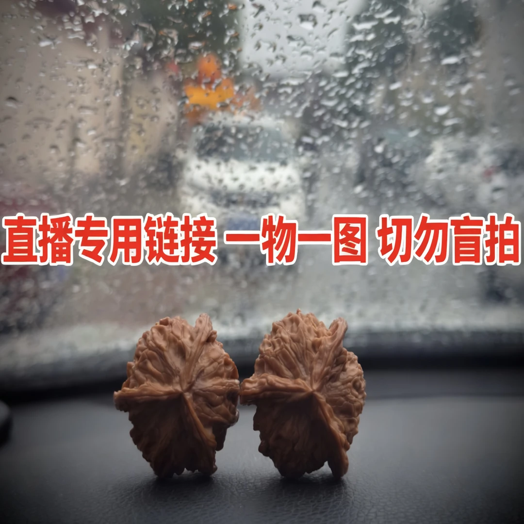 文玩核桃宫灯白狮子蛤蟆头磨盘苹果园四座楼粗筋官帽专属链接练手