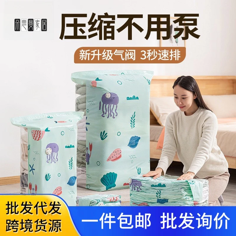 朵思曼真空压缩袋家用袋子羽绒服衣服棉被加厚收纳袋收纳旅行被子