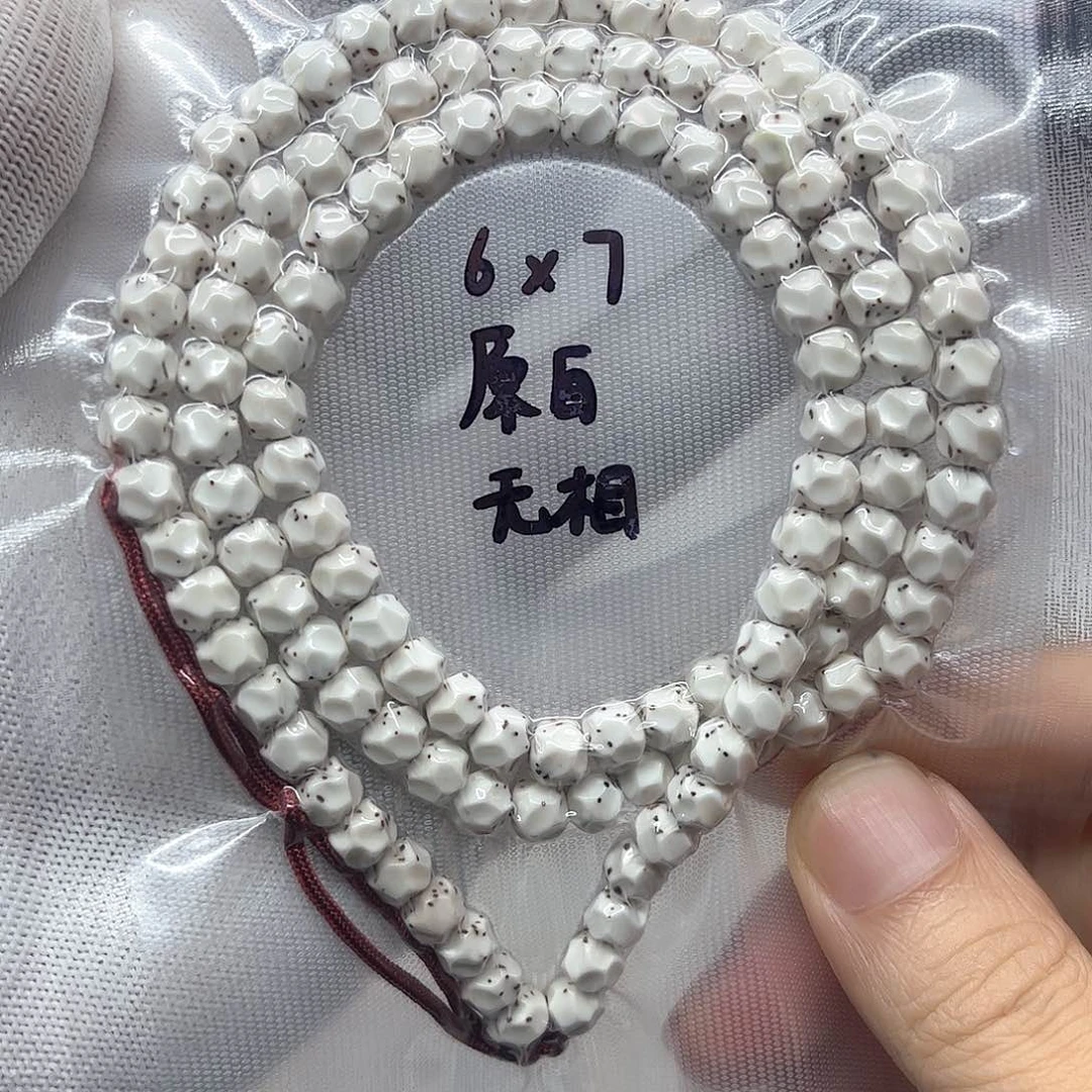 星月菩提吊坠6×7数星星原白108
