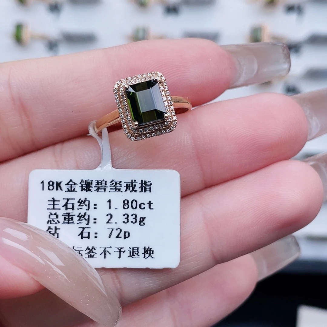 18K金镶嵌戒指碧玺