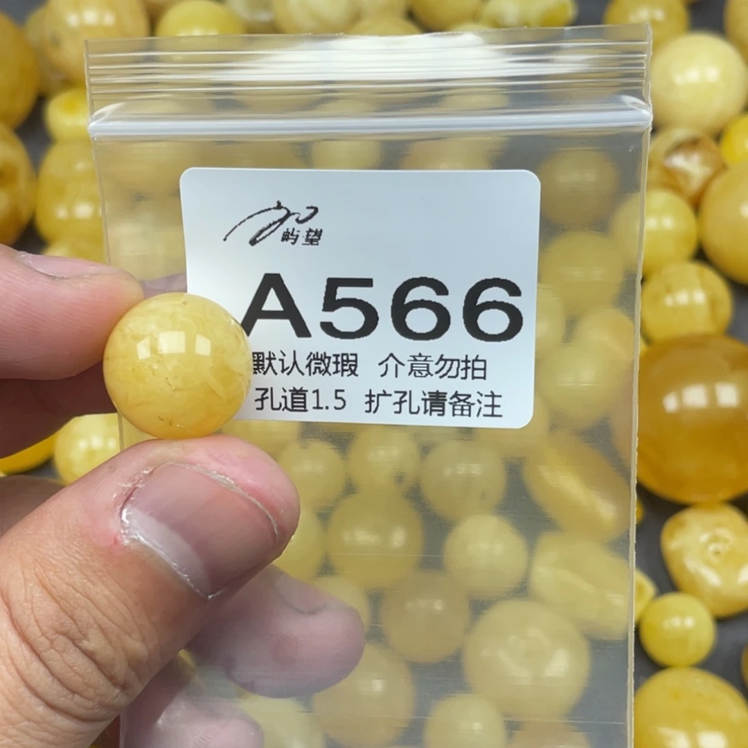 蜜蜡未镶嵌珠宝奇石