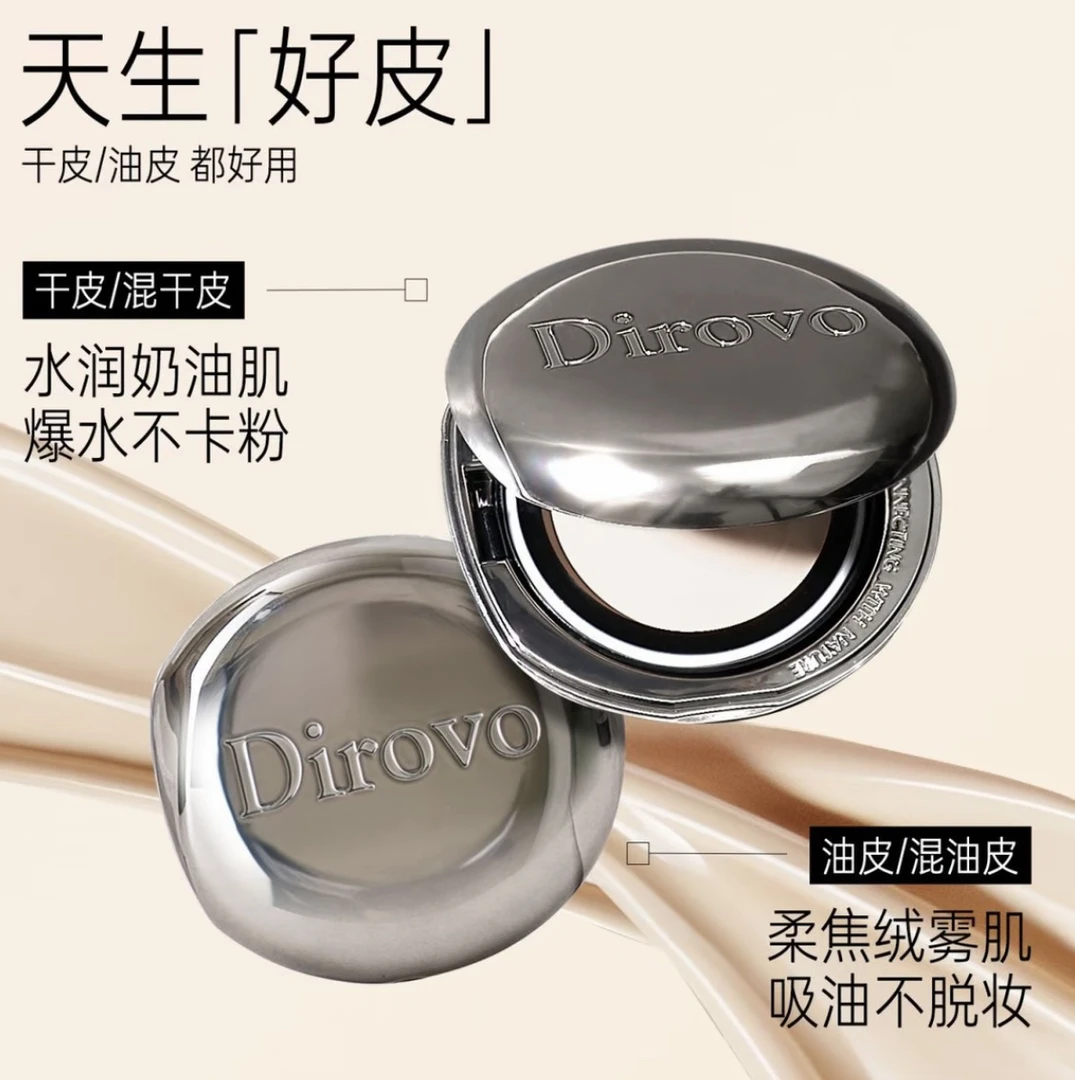 【店铺上新正品】蒂洛薇恒瓷沁润胶原粉膏控油持妆底妆养肤轻薄