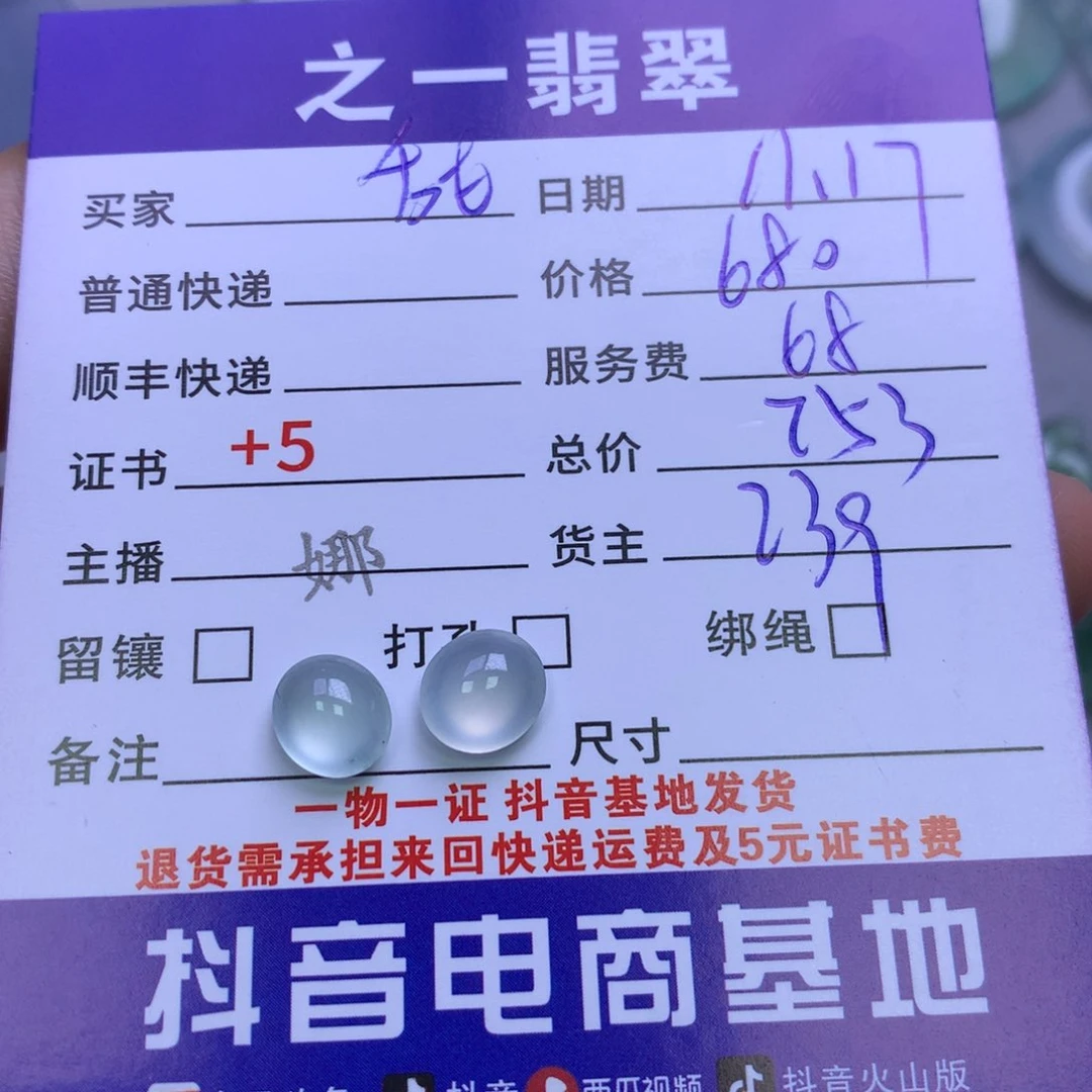 颈饰未镶嵌翡翠甜****力