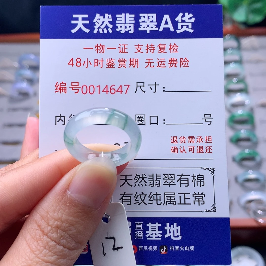 翡翠未镶嵌戒指缅料翡翠