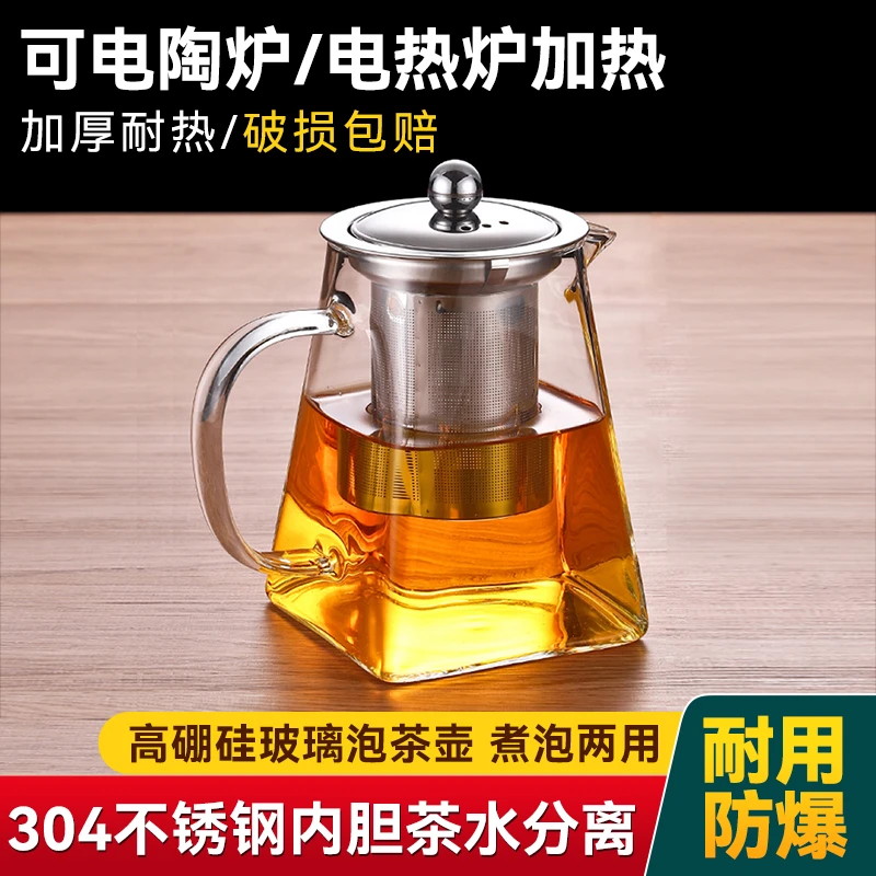 加厚耐高温泡茶壶茶水分离过滤花茶壶冲茶器耐热玻璃茶杯茶具家用