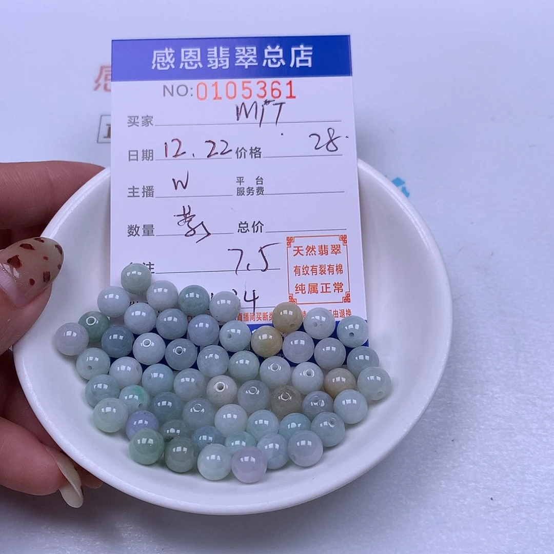 M***T翡翠未镶嵌手链翡翠