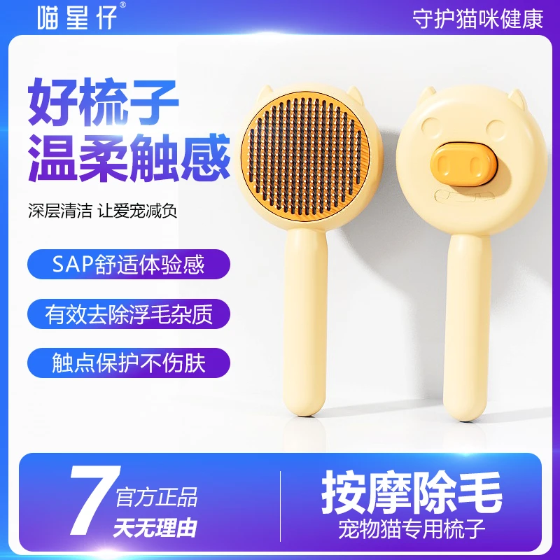 宠物猫狗梳子去浮毛脱毛清理器宠物针梳猫饼