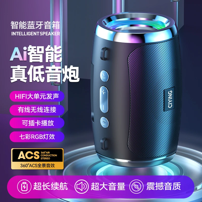 迷你AI智能音箱氛围灯小音响户外便携式插卡蓝牙音响无线音箱小型