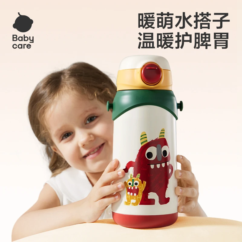 【官旗】Babycare怪兽乐园双饮双盖保温杯婴幼儿宝宝吸管杯幼儿园