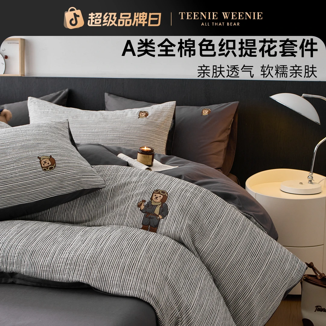 TeenieWeenie小熊A类全棉色织条纹提花四件套2025新款亲肤套件S