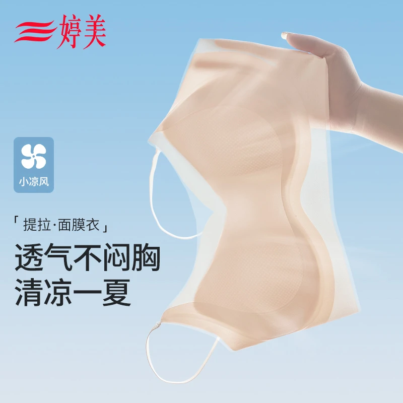 婷美秋冬聚拢无痕内衣女提拉收副乳吊带薄款防走光运动文胸8201