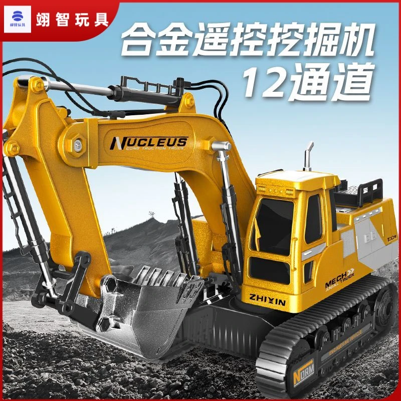 专业级儿童遥控挖掘机玩具杰利威合金遥控挖掘机男孩工程车玩豪华