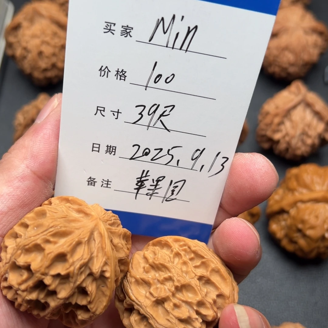 M***n把件文玩核桃苹果园