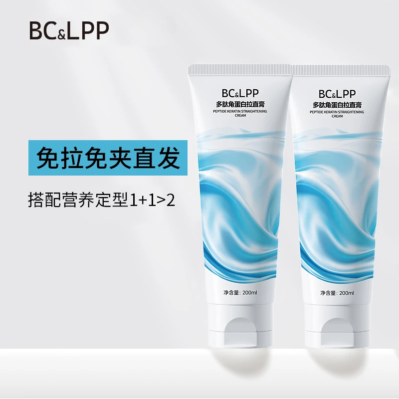 多肽角蛋白矫正直发膏 自来卷/沙发/烫发【专用】拉直+定型 -6