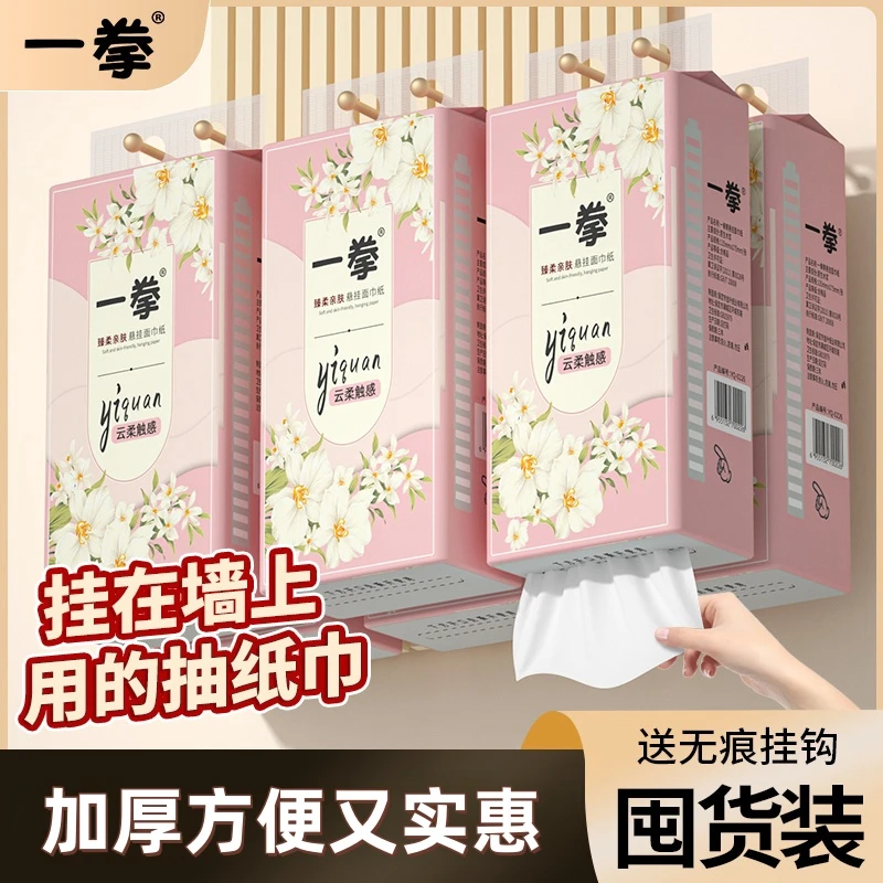 悬挂式抽纸家实惠装高档纸巾厕纸面巾纸卫生纸柔软亲肤纸抽