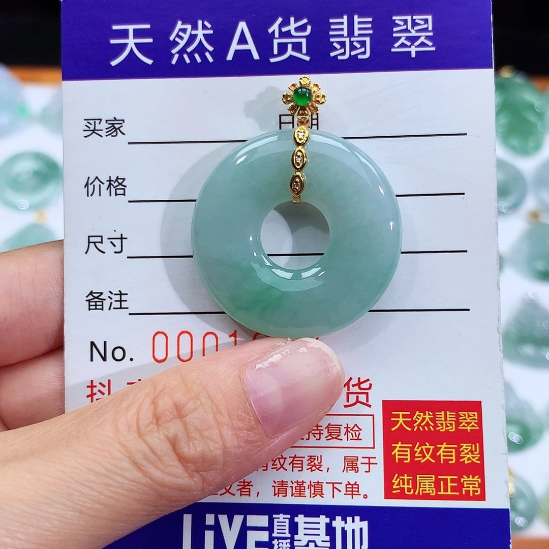 翡翠18K金镶嵌颈饰翡翠吊坠