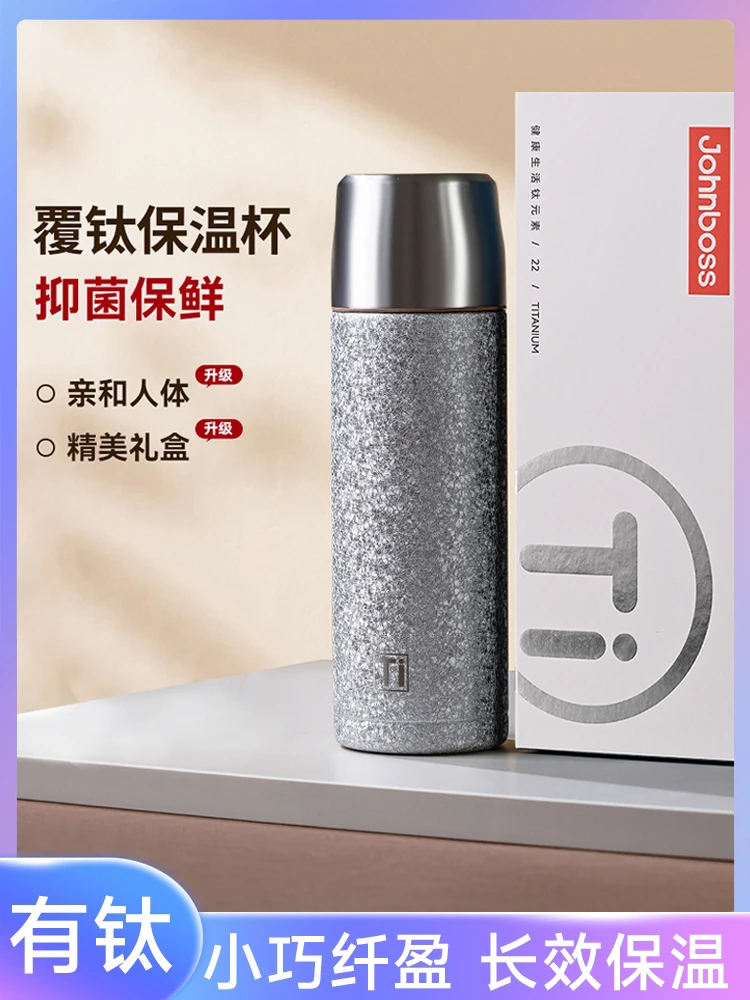 【源头工厂】健康覆钛保温杯 长效保温 弱碱水 480ml Y