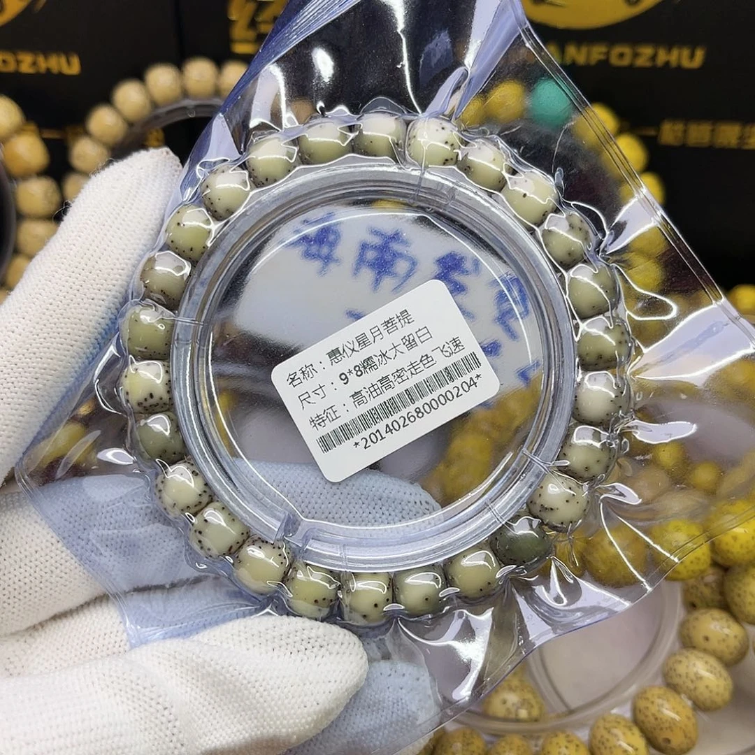 星月菩提手串98半壁留白