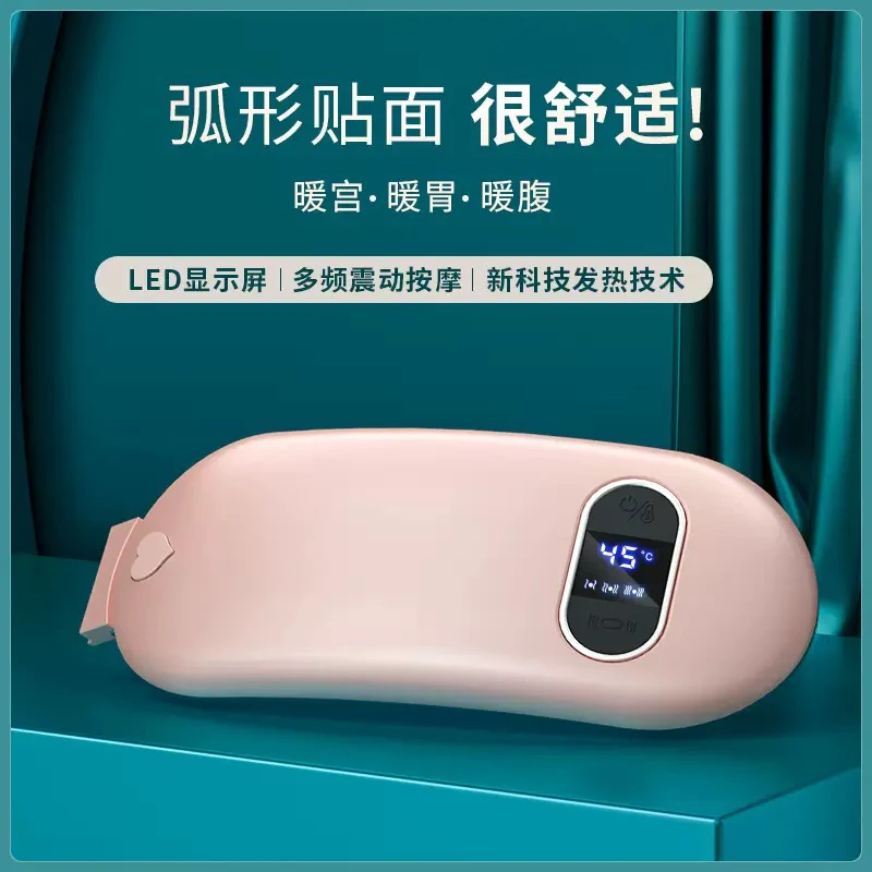 新款暖宫腰带电加热震动按摩护腰宝大姨妈神器暖腹热敷理疗护理