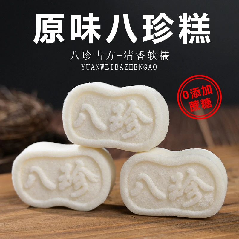 【15包/箱】糕博士原味八珍糕糯米茯苓山药芡实糕营养早代餐食品25g