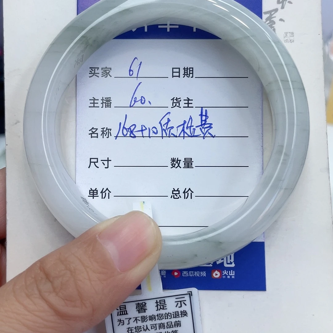 石英质玉手镯未镶嵌