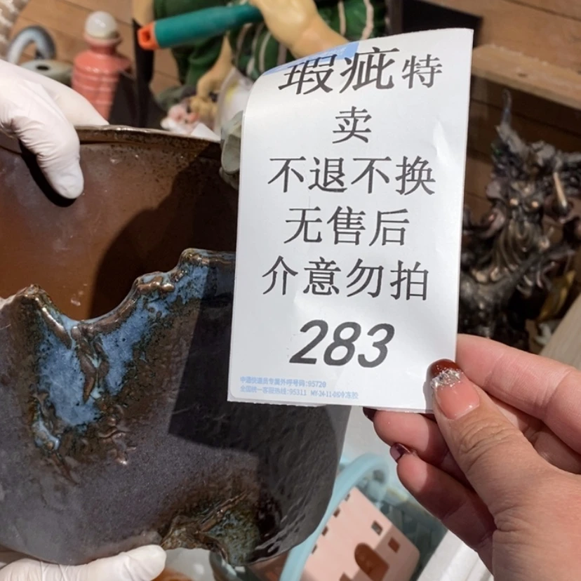 【闪购商品】摆件S****a陶瓷摆件瑕疵特卖