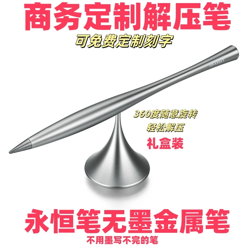 适合送男生的创意实用永恒写不完的笔解压商务礼品定制生日礼盒装