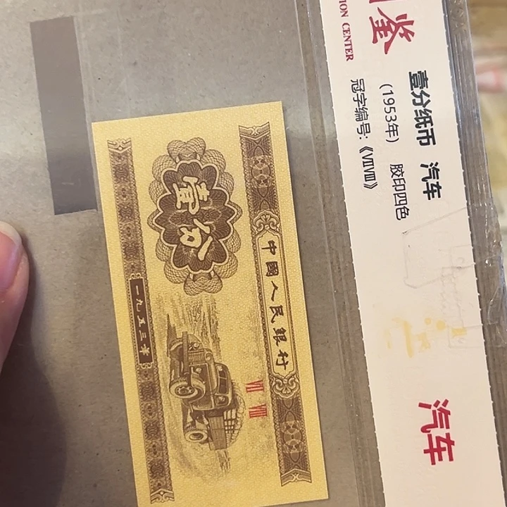 一分.5-3捆9822001一分一分一分