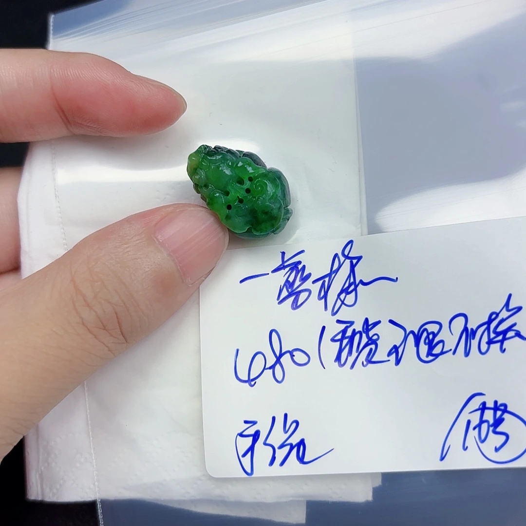 定制翡翠未镶嵌?**梅毛货待编款式不退不换