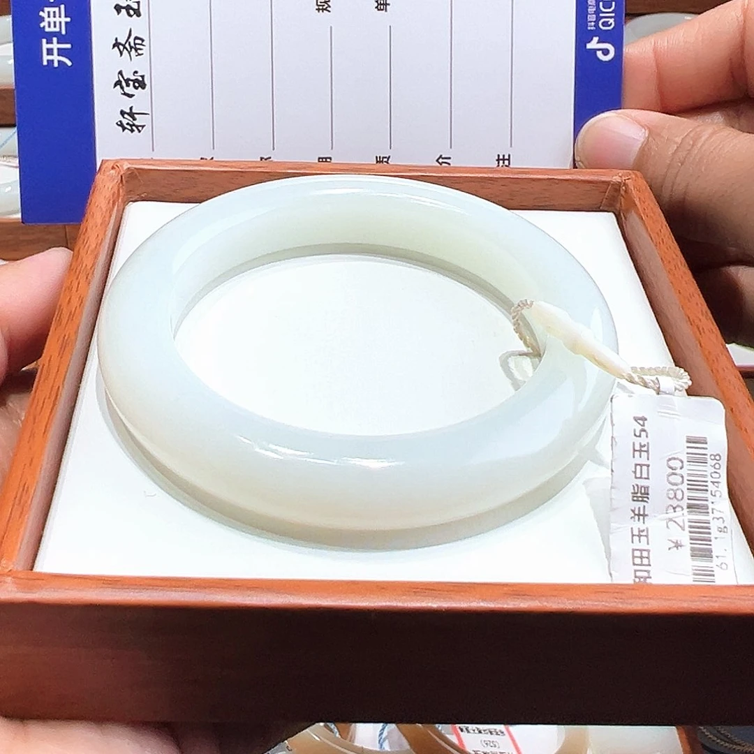 和田玉手镯未镶嵌54+