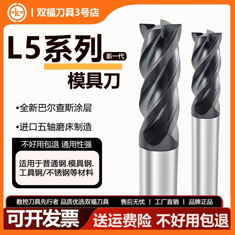 10+1【L5-模具刀】抛光工艺高效耐磨锋利高寿命加工中心CNC