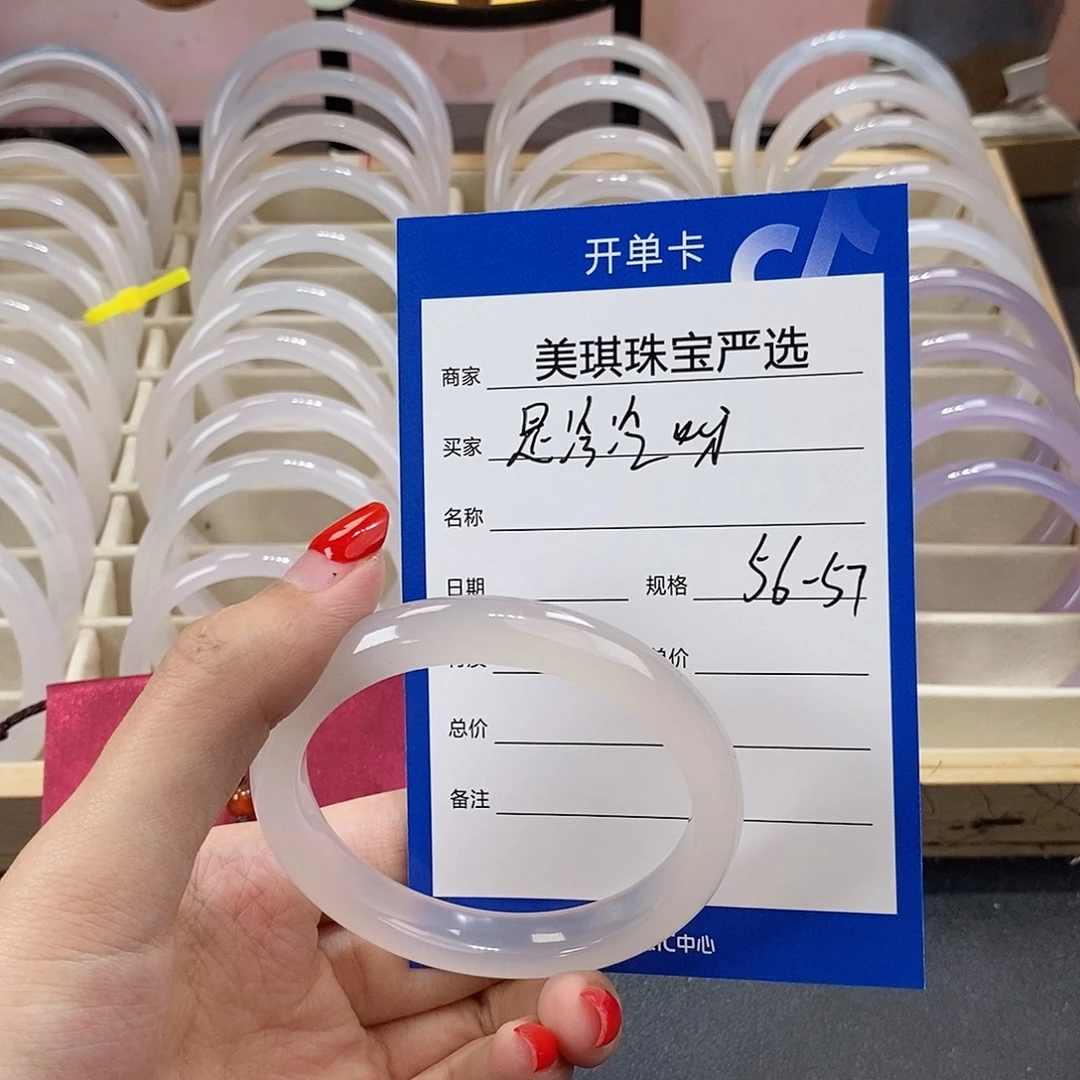 是***冷玛瑙/玉髓未镶嵌手镯