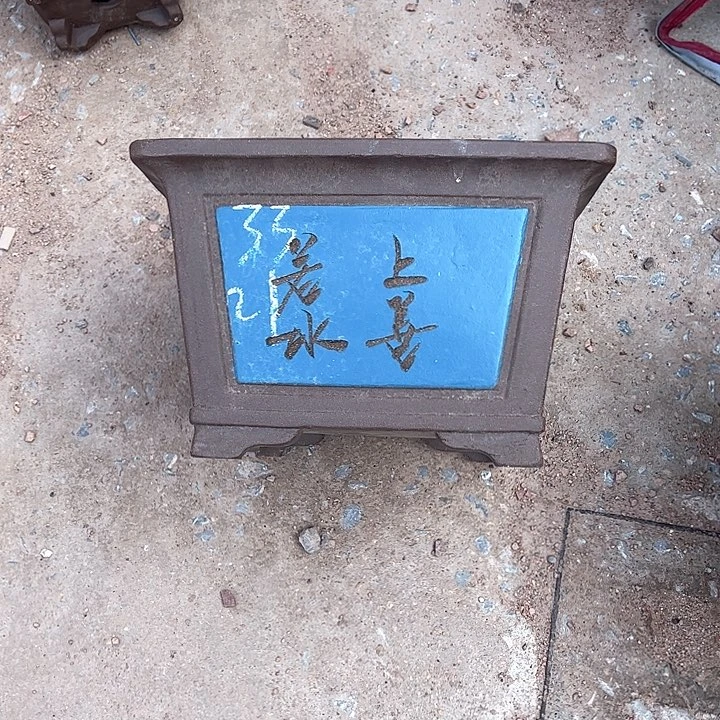 红陶紫砂工艺厂……紫砂工艺厂