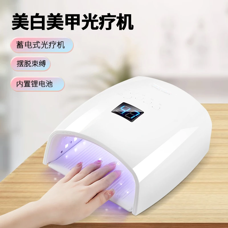 CometNails蓄电式全自动指甲66w无线充电快速美甲美甲烤灯光疗