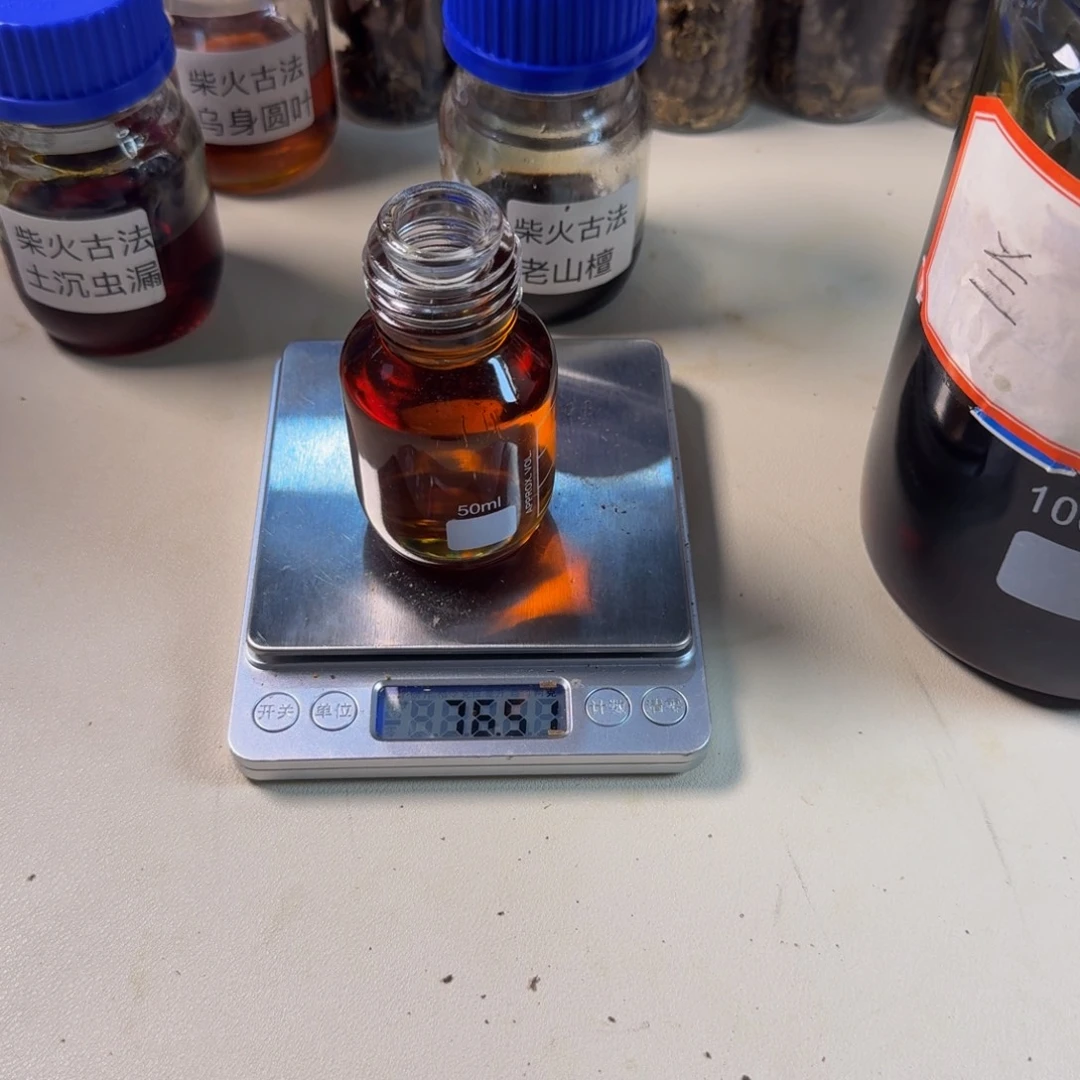 阳***阳沉香精油沉香绿奇楠蓝香超临界76g