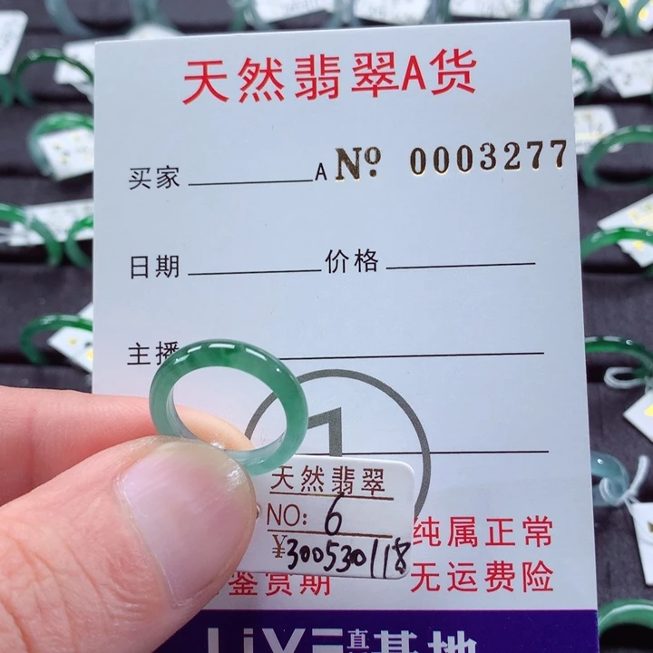 翡翠戒指未镶嵌翡翠戒指